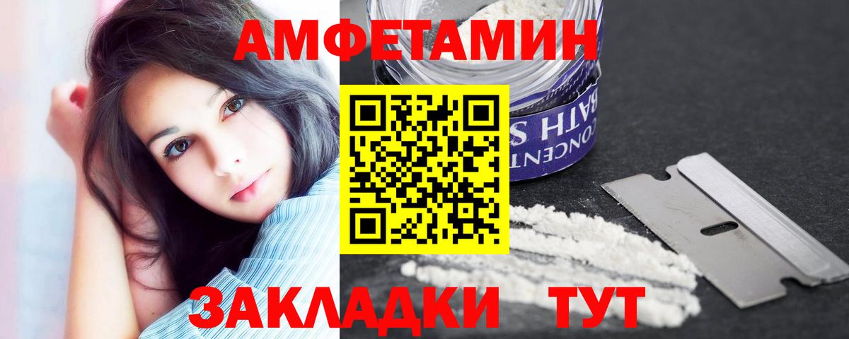 Верхний Уфалей  Амфетамин  АМФЕТАМИН  Amphetamine Розовый  Вход с VPN 