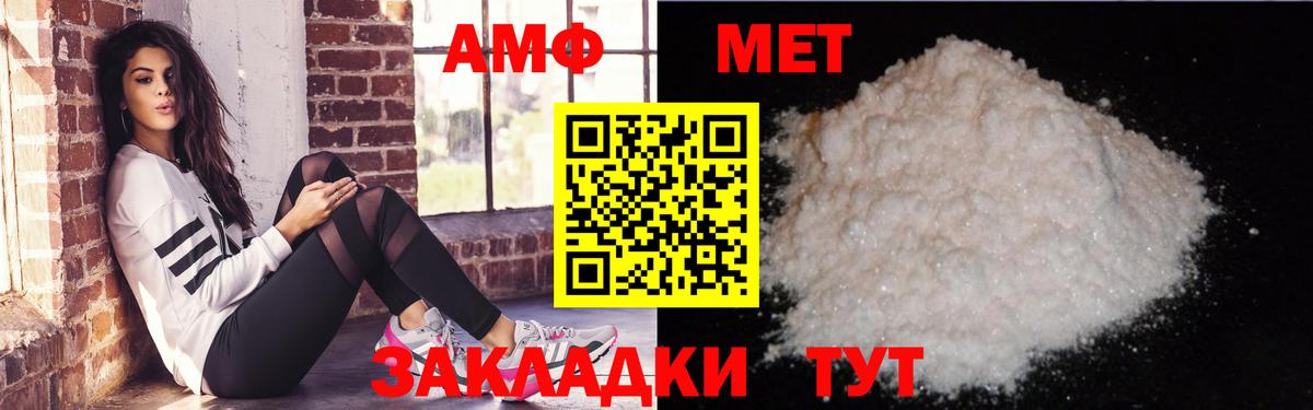 АМФЕТАМИН Premium Верхний Уфалей
