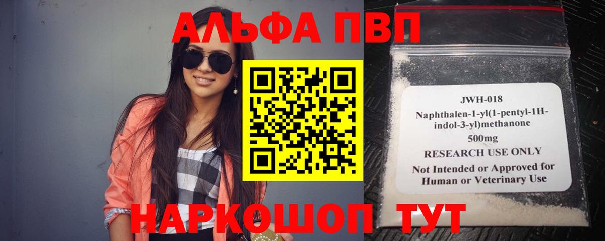 A-PVP СК  Вход с VPN  Alfa_PVP СК  Альфа ПВП  Верхний Уфалей 