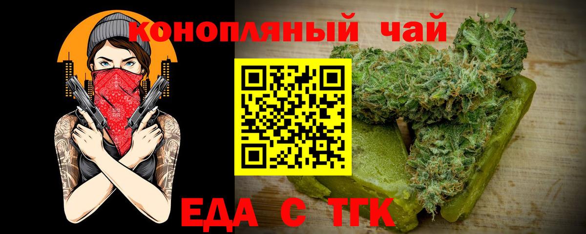 Верхний Уфалей  Еда ТГК марихуана  Вход с VPN 