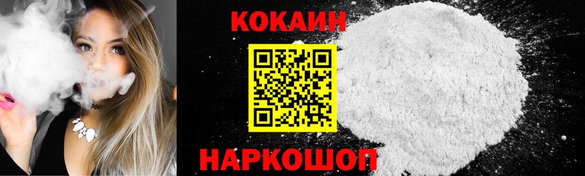 где можно купить наркотик  Кокаин Перу  Cocaine  COCAIN 98%  Вход с VPN  Верхний Уфалей 