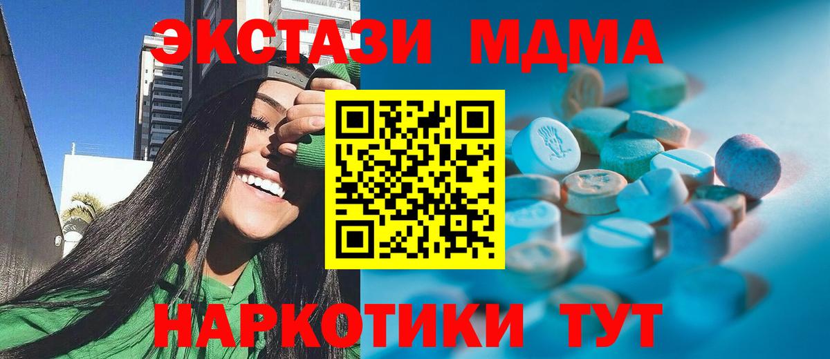 ЭКСТАЗИ mix Верхний Уфалей