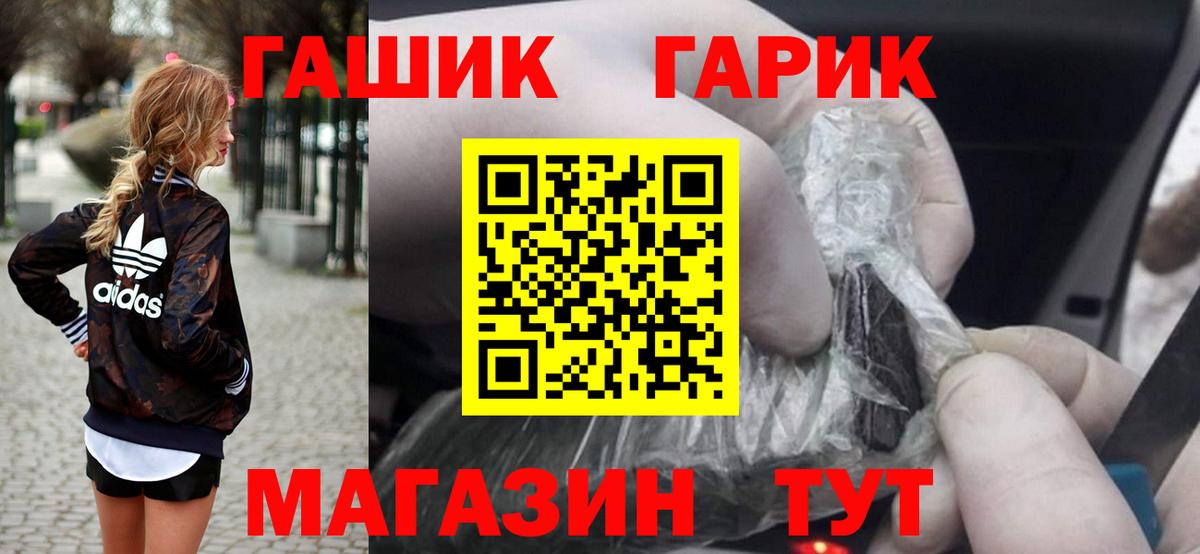 ГАШ Изолятор  где купить наркотик  Верхний Уфалей  Вход с VPN 