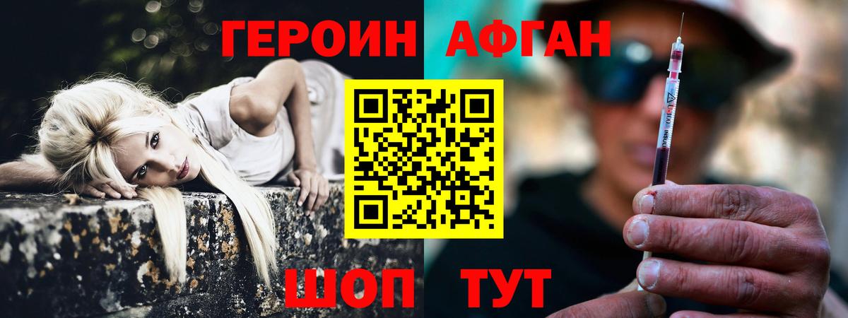 ГЕРОИН VHQ Верхний Уфалей