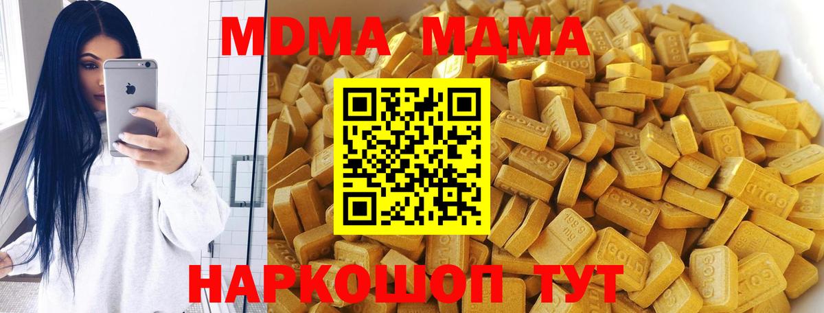 Верхний Уфалей  МДМА  Вход с VPN  MDMA VHQ 