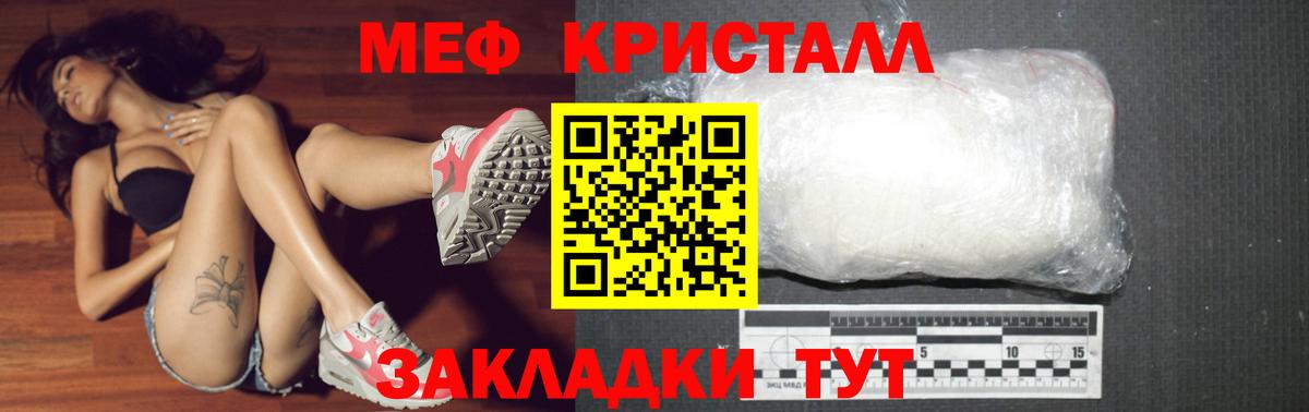 Меф кристаллы Верхний Уфалей