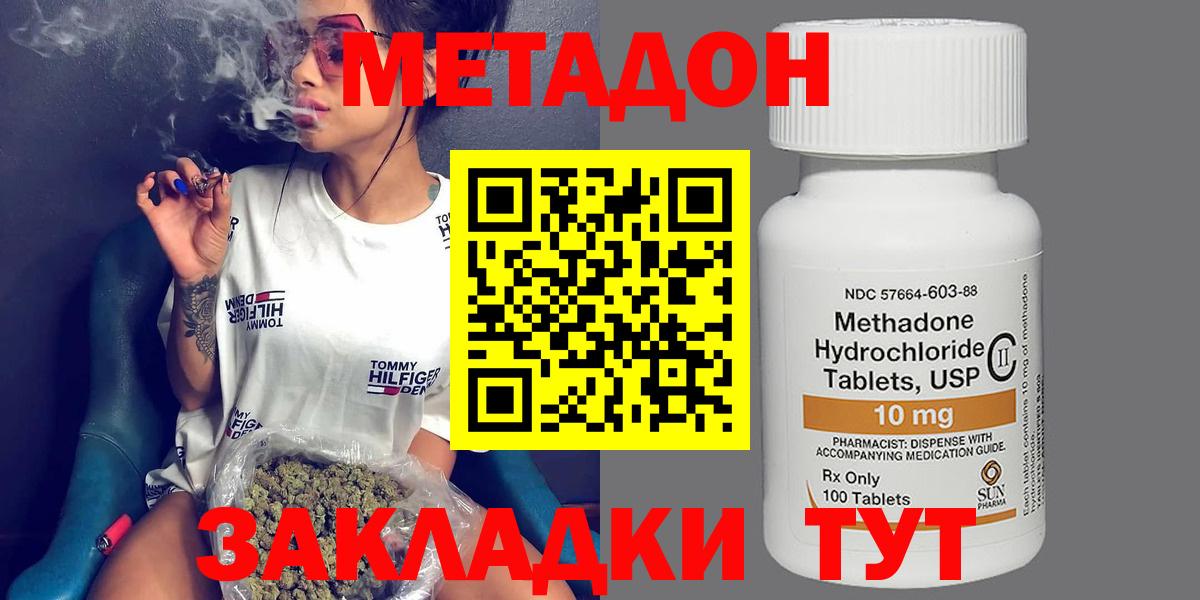 Метадон methadone Верхний Уфалей