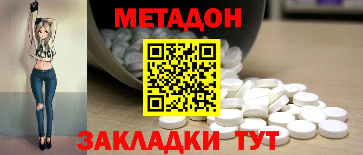 Метадон methadone  Вход с VPN  нарко площадка состав  МЕТАДОН VHQ  Верхний Уфалей 