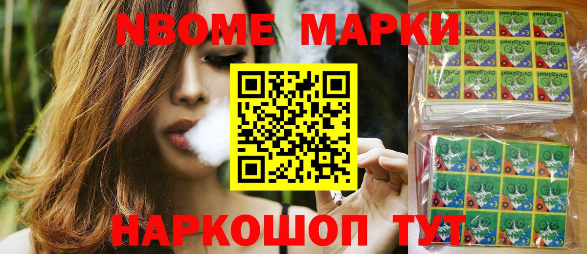 Марки N-bome 1,8мг  Вход с VPN  Марки N-bome 1,8мг  Верхний Уфалей 